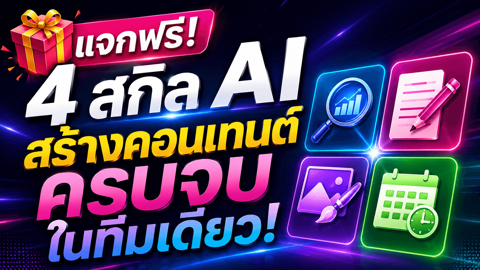 Skill CreatorMarketingTeam