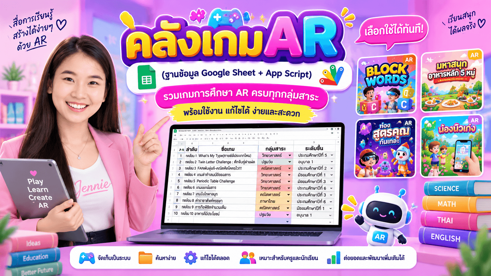 คลังเกม AR